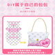 
Pacherie Patcherie Patch Bag Japanese Baby Girl Toys 7-14 years old DIY handmade children's birthday gift girl PCR-045