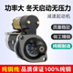 三轮车农用车叉车单缸柴油机减速启动机158D1315C1315A马达起动机 1315A 12V 11齿