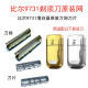 比尔比尔9731剃须刀增白器原装网罩刀头配件 原装刀网2个+刀片2个