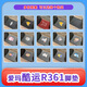 Shengxinomeida emma cool yun r316 elektrikbike fußblock tdt1278z elektrikrad drahtring cartoon foot pad Fußpolster cool yun reines leder muster a6 rycling girlmodell Modell