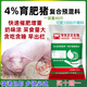 Zhengda 4% medium and large pig feed medium and large pig premix fattening pig premix fattening pig feed rapid fattening and weight gain