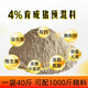 Zhengda 4% medium and large pig feed medium and large pig premix fattening pig premix fattening pig feed rapid fattening and weight gain
