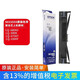 爱普生（EPSON) S015555原装色带架适用690k 680KII 675KT 106KF  色带框【含架含芯上机既用】 一支装