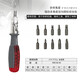 Fukuoka Tools multi-angle two-way ratchet screwdriver multi-functional comprehensive bit combination set screwdriver