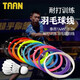 Taiang (TAAN) Corde de badminton Taiang corde de badminton corde de raquette de badminton élastique ensachée TB75s résistante à 75 cordes vert