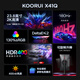KOORUI科睿 23.8英寸2K高清180Hz高刷HDR400 FastIPS电竞屏1Ms 10Bit 130%sRGB 旋转升降电脑显示器X41Q