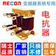 Frequency converter reactor ACL input OCL output 0.75~220KW filter 37KW 90A three-phase input/incoming line reactor