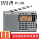 Tecsun PL-320 digital demodulation multi-band radio global band standard DSP lithium battery rechargeable timer switch standard