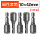 XMSJ内6六角风批套筒电钻螺丝刀批头电动扳手套筒头强磁加长5.519mm 短款1048mm 5只装