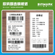 欣码（SINMARK）铜版纸不干胶条码标签打印纸碳带标签打印机标签纸贴纸空白铜板不干胶标签 T系列 T100*70 单排 690张