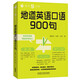 5 minutes a day. 900 sentences of authentic spoken English
