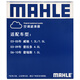 马勒（MAHLE）高风量空调滤芯滤清LA673(适用威驰02-07/普拉多03-09/普瑞斯1.5)