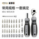 MASTERPROOF ratchet wrench screwdriver full set computer installed cross screwdriver inner hexagonal wrench full set