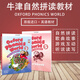 新版牛津自然拼读教材 Oxford phonics world 5级别 主课本+练习册+APP+外教视频课程 （牛津大学出版社） 启发孩子发音能力 提升阅读能力 英文原版进口 儿童英语学习
