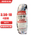 朝阳轮胎(ChaoYang)3.50-10电动车轮胎真空胎 加强型4层 电瓶车/摩托车/踏板车轮胎 H-679 TL