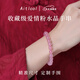 Etcol Madagascar Natural Pink Crystal Bracelet Peach Blossom Pink Crystal Bracelet Lao Mine Sends Girlfriend and Wife Birthday Gift Collection Grade Pink Crystal-7mm