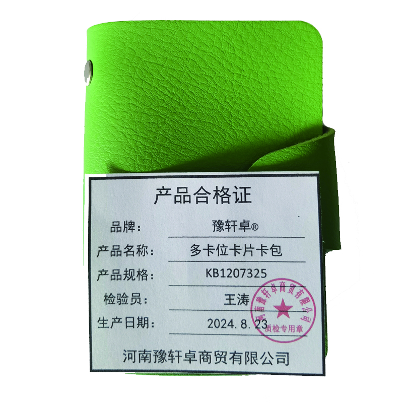 豫轩卓 多卡位卡片卡包 KB1207325  个 1个