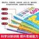 全脑思维逻辑训练680题 幼儿园绘本2-3-4-6岁儿童益智书籍专注力 全脑思维训练680题3-4岁