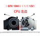冠泽 小米15.6游戏本171502-AA AO AD AB 笔记本风扇 GTX1060 1050 12V 1060款 CPU风扇 左边 171502-AA 171502-AO