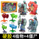 Rongdafeng Pflanze vs. Zombies Piraten Maiskanonen Start Battle Set Doll Kinderspiel Toys 686-116/Riesen Zombie Set