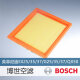 博世（BOSCH）汽车空气滤芯空气滤清器空滤3291适配英菲尼迪QX50/EX25/G25/Q60 G35/G37等