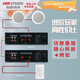 海康威视（HIKVISION）蓝牙前级定压小功放机校园商场氛围公共广播家用背景音乐喇叭吸顶音响壁挂音箱MP3无损解码播放器