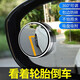 Milier de recul de voiture petit verre rond à 360 degrés réglables ultra-clair sans bordure inverse miroir du miroir reflector miroir de taches aveugles 2 pièces argent