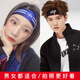 Hairband 3-piece set sports headband men Korean style simple sweat-absorbing turban boy handsome Korean Harajuku hip-hop street versatile headband 3-piece set combination 7