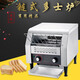 Axis chain toaster commercial toaster crawler square charter fully automatic toaster buffet chain toaster medium size 300