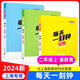 2025新版 每天一刻钟 小学语文数学英语一二三四五年级12345年级上下册 配套新教材同步训练课内课外拓展训练 上海教育出版社 二年级下 数学【上海专用】