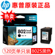 HP (HP) 802 ink cartridge black color original 1000 1010 1050 1510 2000 1511 printer CH561ZZ 802s black 120 pages (standard type)