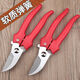 
Pruning scissors grape picking scissors garden fruit tree scissors thick branches flower scissors labor-saving branches flower scissors to prune flowers Boxing Xinnong H De14116 high-end straight scissors