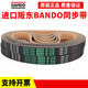 Timing belt S5M1350 S5M1420 S5M1450 S5M1475 belt HP-STS Bando S5M1475 50mm