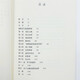 【京东仓直发-送货上门】特伦托1475：一场血祭谋杀审判(新史学译丛)9787100215701