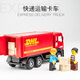 动黛邮政快递三轮车玩具合金仿真卡车货拉拉面包车儿童摩托送货玩具车 红色DHL快递运输卡车套装 带1人