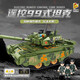 Panlos Panlos Brick Military Remote Tank Assembly Touet Modèle de canon allemand Boys de guerriers armoré
