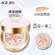 Aekyung Age 20 s Aekyung three-color pink gold air cushion BB cream moisturizing concealer sunscreen foundation No. 23 SPF50+14g*2 gift