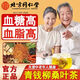 北京同仁堂【官方直售店旗舰】北京同仁堂青钱柳玉米须桑叶茶菊花牛蒡根苦荞 1盒【体验装】