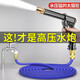 Giant wood high-pressure car wash water gun grabs household artifact telescopic water pipe hose tap water nozzle flushing spray gun pressurized 50 times spiral pressurized 22 meters set