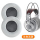 
Modun Suitable for AiTech AKG K701 earmuffs Q701 K702 headphone cover K612Pro K712 K601 ear-cover round ear pad sponge cover accessories Gray velvet pair [send to tune cotton]
