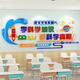 山头林村科学实验室文化墙贴中小学生物理化教室墙面装饰班级布置励志标语 3893A款 中