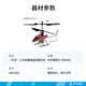 ZT MODEL中天模型 飞向北京遥控电动直升机障碍 天戈2.4G遥控直升飞机玩具 天戈2.4G遥控直升机右手油门