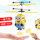 Despicable Little Yellow's Palm Sensor Aircraft Remote Control Helicopter Children's Toy Boy Drone résistant à la version télécommande de la chute - Flying Ball TY32 Configuration standard officielle