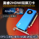 
Songrui Collection Half-Height Knife Card Graphics Card Brand New GTX1060/1050TI/1650/1030/RX550 Server Industrial Control All-in-One Mini Case OPS Computer Graphics Card 2 Screen GTX1050TI 4G Gaming Knife Card 2HDMI