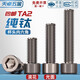 Tianzhuo Hardware National Standard TA2 Pure Titanium Hexagonal Screws Titanium Alloy Cylindrical Head Bolts Cup Head Screws M3M4M5M6M8M10mm Knurled M6*20 5 pcs