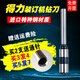 得力3839钻刀3880/14601/14602/33480/T500凭证装订机打孔刀头钻 14601机器钻刀特种钢