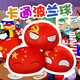 Xuanxuan Baby Cute Poland Ball Animation Peripheral Cos Doll Doll Plush Toy Cartoon Country Ball Pillow Doll China Ball-Big Eyes 10cm (Pendant)