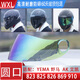 JAKTK Motocicleta eléctrica Lente de casco de cobertura completa Mustang Yema823 825 826 869ak Aikai 910 Universal de alta definición Transparente [Resistencia al desgaste reforzado]