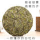 Fragrant new 2020 spring tea Fuding Fengxi high mountain white tea cake floral Fujian tea 300g hand-picked 300g factory packaging