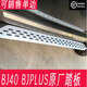 Suitable for bj40 foot pedals, bj40 original car side pedals, BJ30 foot pedals, new 40C blade style special BJ40L original foot pedals, paired x without lights x Beijing BJ40
